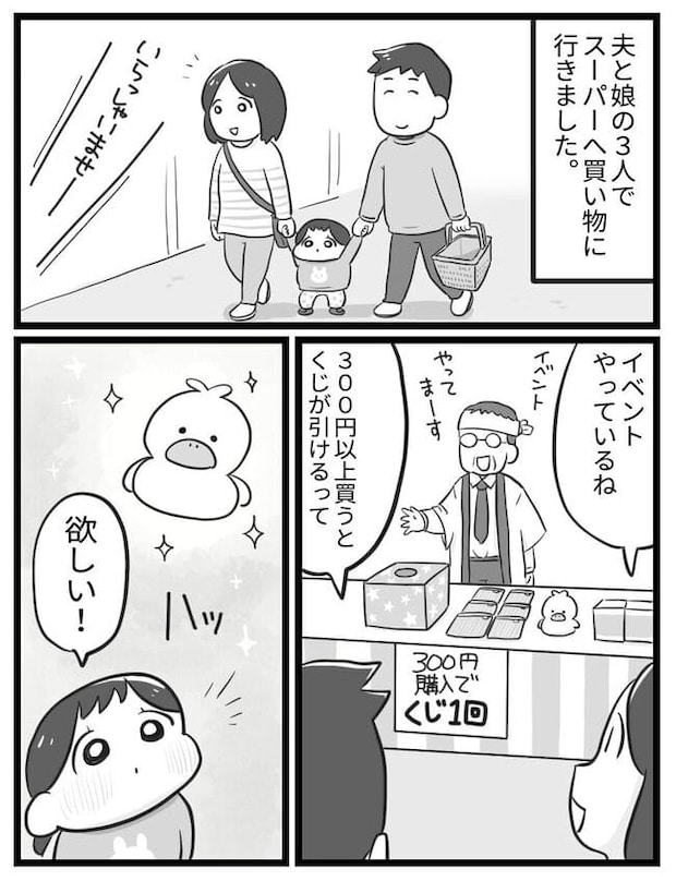 「これどうぞ…」大泣きの娘を救ってくれたのは初対面の老夫婦だった