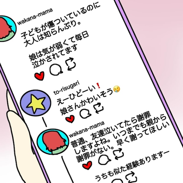 気づいてほしいだけなのに／あやこ