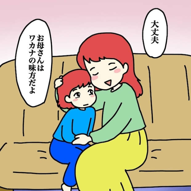 気づいてほしいだけなのに／あやこ