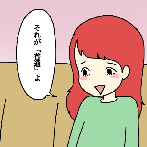 気づいてほしいだけなのに／あやこ
