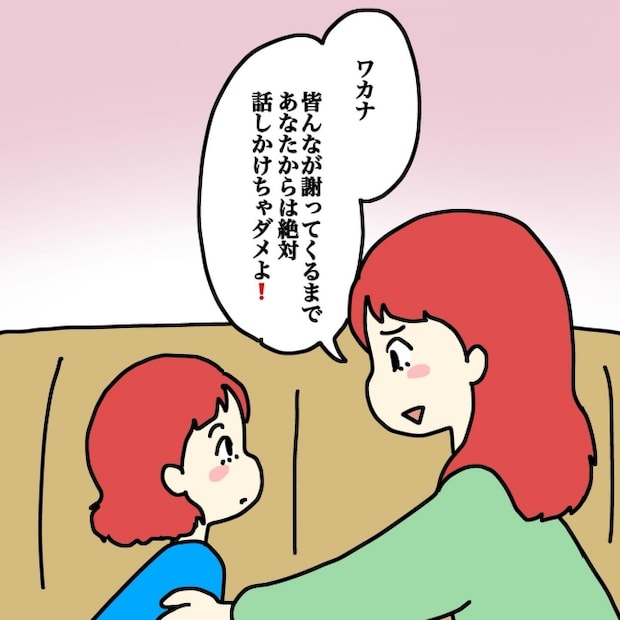 気づいてほしいだけなのに／あやこ