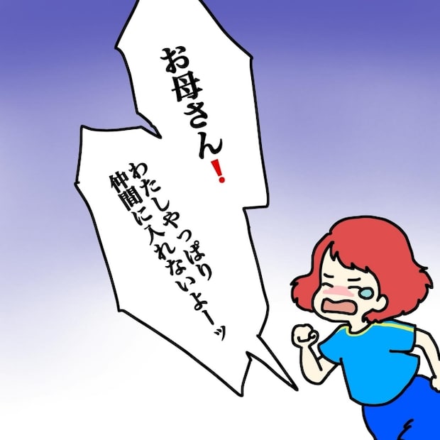 気づいてほしいだけなのに／あやこ