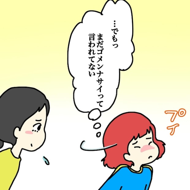 気づいてほしいだけなのに／あやこ