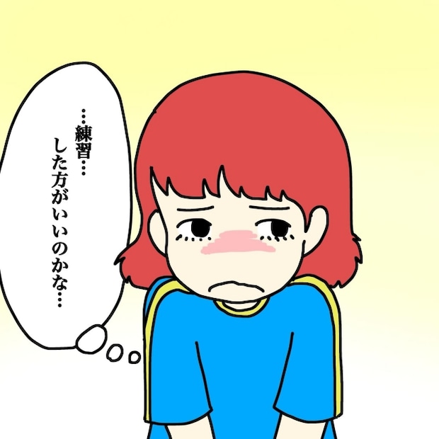 気づいてほしいだけなのに／あやこ