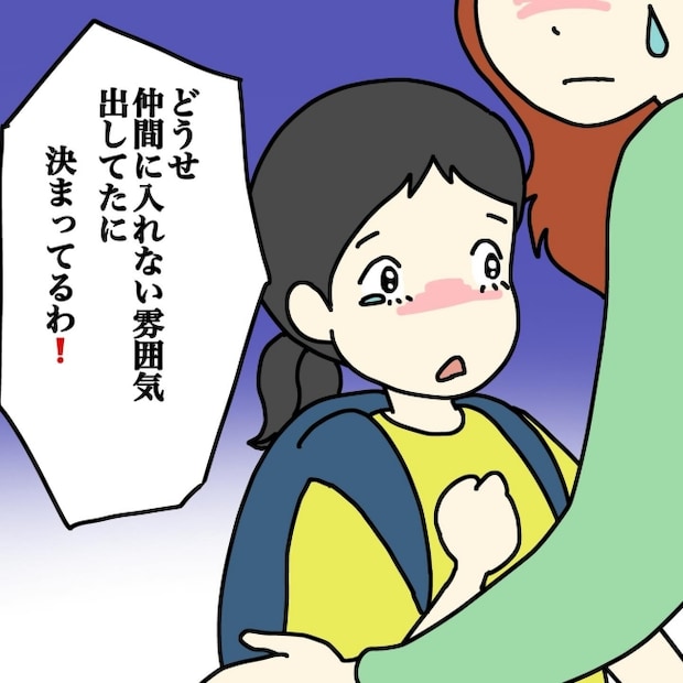 気づいてほしいだけなのに／あやこ