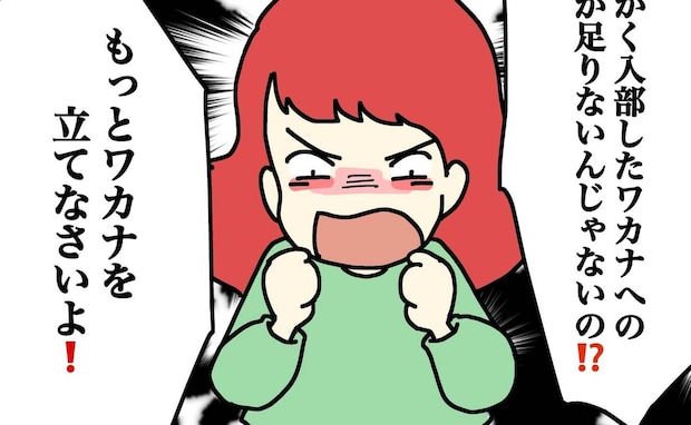 「もっと娘を立てなさい！」 被害妄想が暴走し、周りに当たり散らす母親⇒理不尽な言動に周囲の反応は
