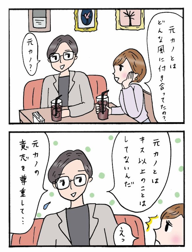 3年間、キス以上のことはナシ。元カノに尽くしすぎる「重い」男性との結婚を決めた理由は