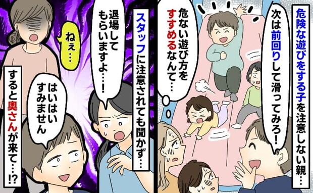 滑り台で危険行動ばかりの子とふざけるパパ「注意されても無視か…」え!?奥さんが来ると事態は一変し