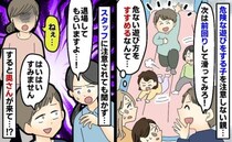 滑り台で危険行動ばかりの子とふざけるパパ「注意されても無視か…」え！？奥さんが来ると事態は一変し