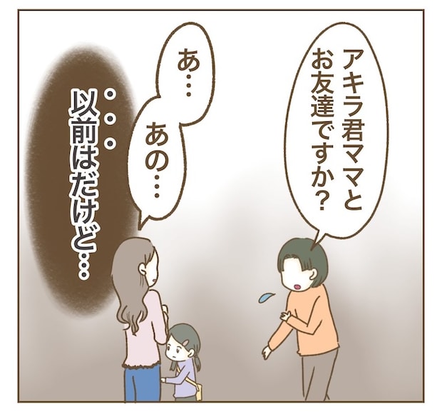 インフルエンサー気取りママ友の末路／ねぼすけ