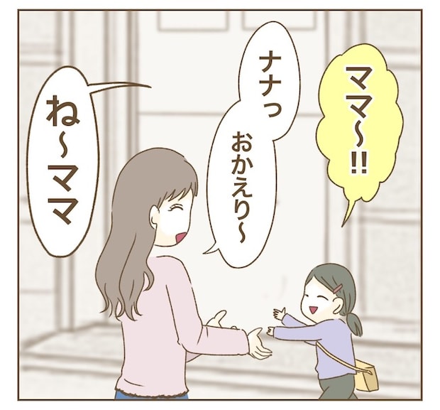 インフルエンサー気取りママ友の末路／ねぼすけ