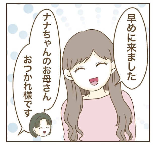 インフルエンサー気取りママ友の末路／ねぼすけ