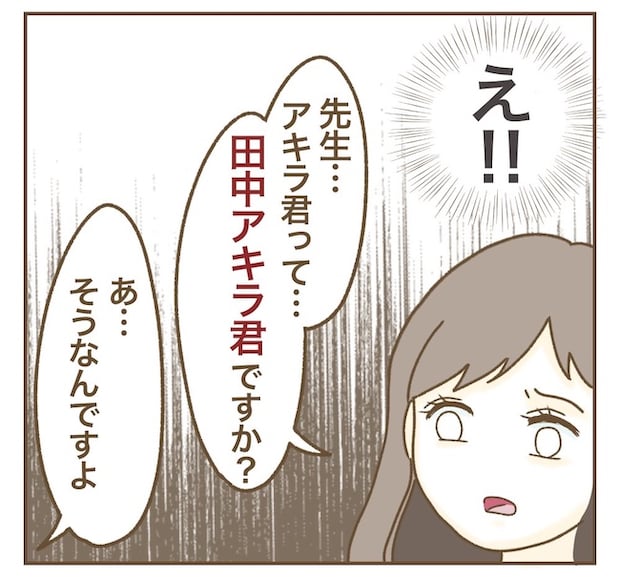 インフルエンサー気取りママ友の末路／ねぼすけ