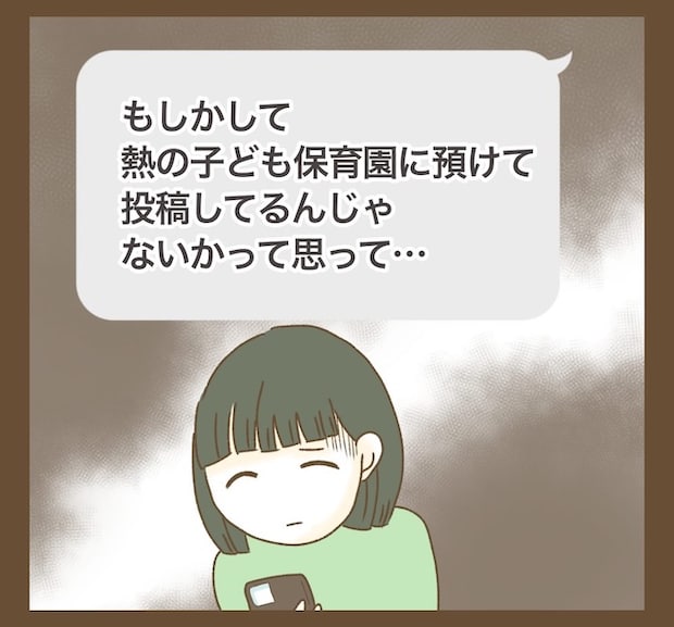 インフルエンサー気取りママ友の末路／ねぼすけ