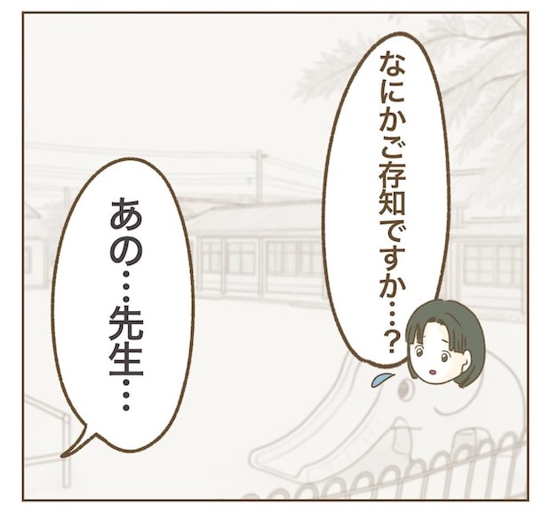 インフルエンサー気取りママ友の末路／ねぼすけ