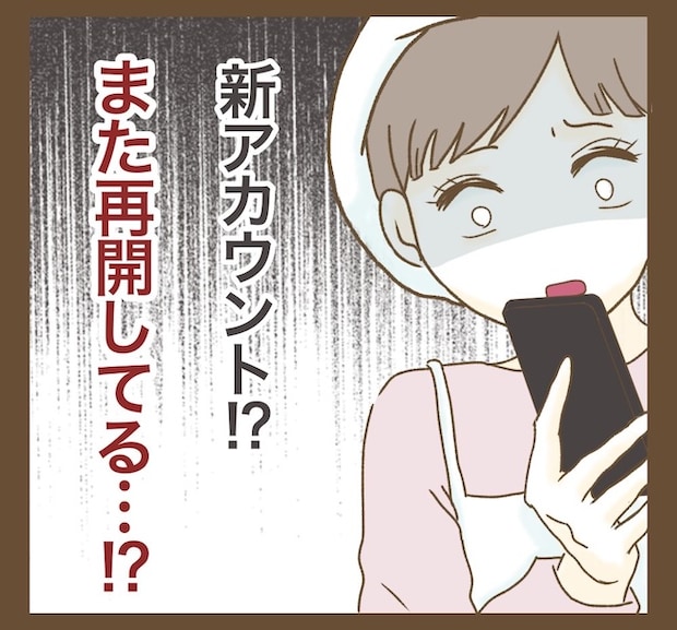 インフルエンサー気取りママ友の末路／ねぼすけ