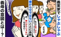 義母から渡されたしゃぶしゃぶ「夫はお肉たっぷり、私は一切れ…」嫁いびりじゃないんだ…義母の意図は