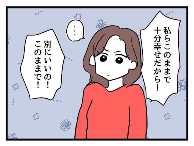 私が幸せ教えてあげる／神谷もち