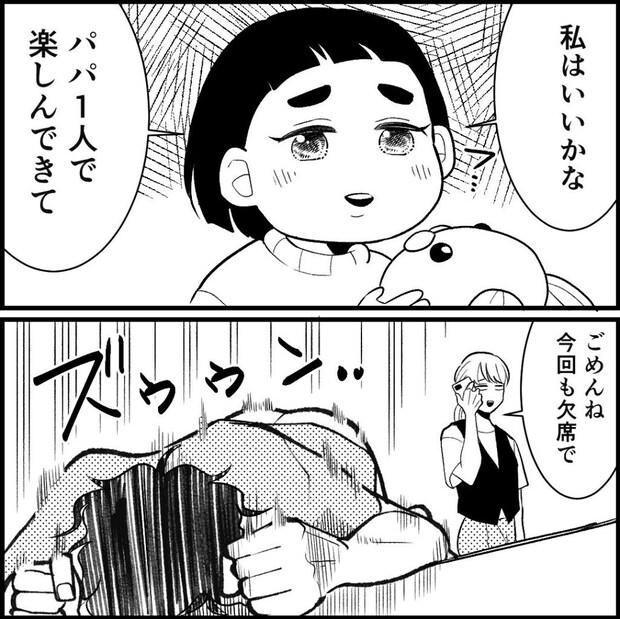 天モラ旦那を再教育します／ミロチ