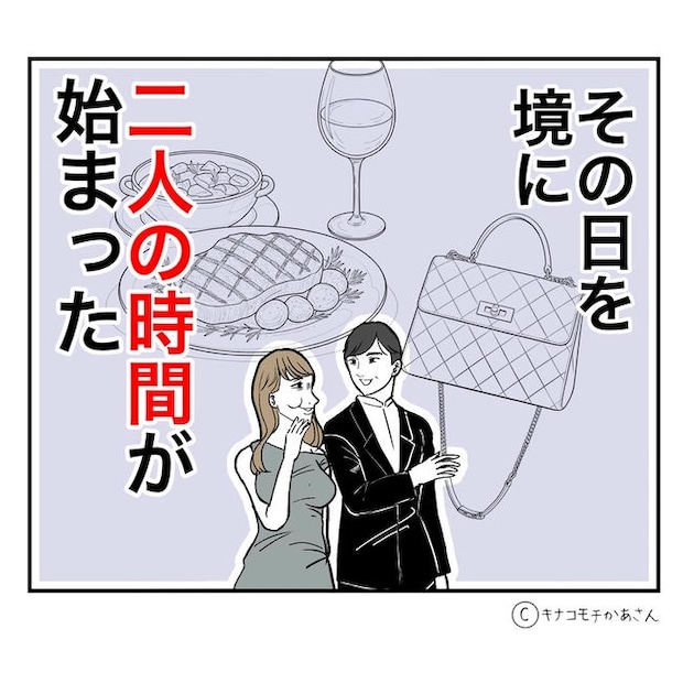となりの奥さんは略奪妻／キナコモチかあさん