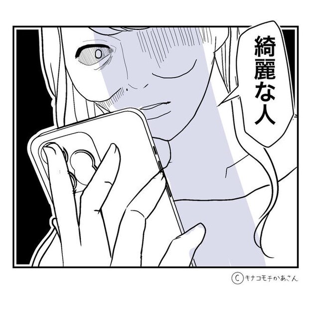 となりの奥さんは略奪妻／キナコモチかあさん