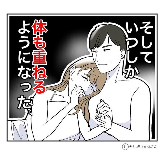 となりの奥さんは略奪妻／キナコモチかあさん