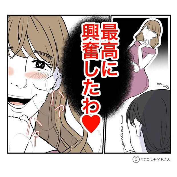となりの奥さんは略奪妻／キナコモチかあさん