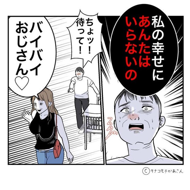 となりの奥さんは略奪妻／キナコモチかあさん
