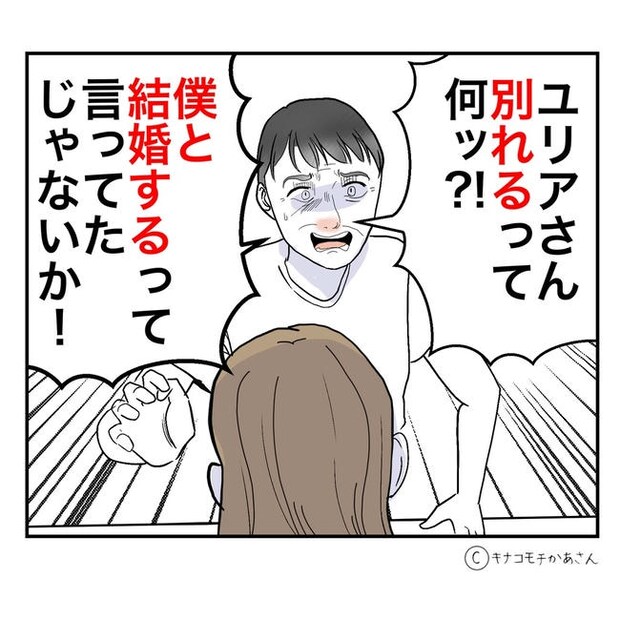 となりの奥さんは略奪妻／キナコモチかあさん