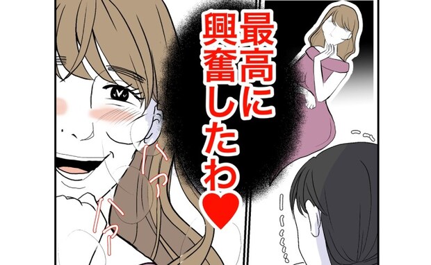 「最高に興奮した♡」美人妻からハイスぺ夫を奪った女。美人妻が悔しがる姿を見て恍惚＜隣人は略奪妻＞