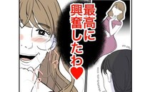 「最高に興奮した♡」美人妻からハイスぺ夫を奪った女。美人妻が悔しがる姿を見て恍惚＜隣人は略奪妻＞