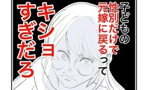 戦慄！夫と義母「女の孫はいらん」「前妻とヨリを戻す」盗み聞きした妊娠中の妻は…？＜隣人は略奪妻＞