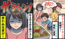 バイキングで「ガシャン！」スマホに夢中な親の横で子どもが…間に合わず目をつぶったら⇒驚きの展開