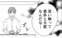 家事をしないくせに「効率よく動け！」と言う夫⇒自分でさせると「大変だ…」終わらないと嘆く夫に私は