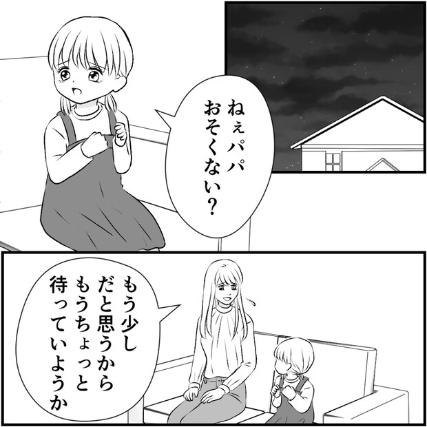 タイパ夫/愛川なつみ