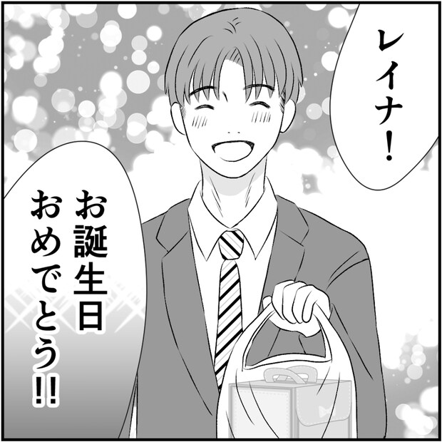 タイパ夫/愛川なつみ