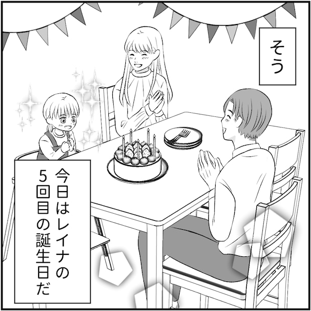 タイパ夫/愛川なつみ