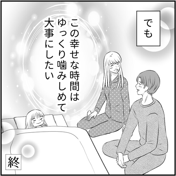 タイパ夫/愛川なつみ