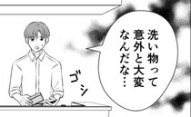 家事をしないくせに「効率よく動け！」と言う夫⇒自分でさせると「大変だ…」終わらないと嘆く夫に私は