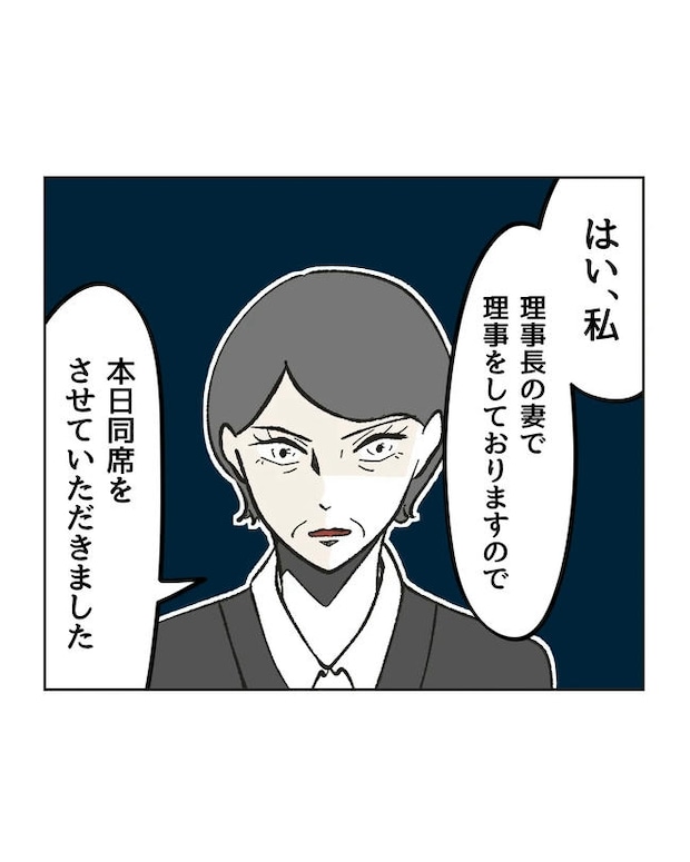 保護者にマウントする保育士／ミント