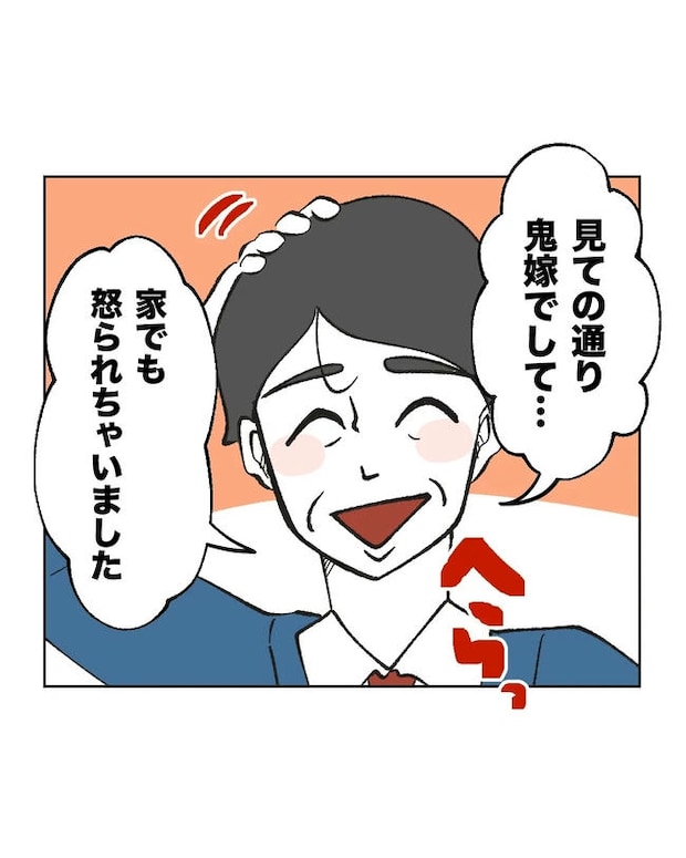 保護者にマウントする保育士／ミント
