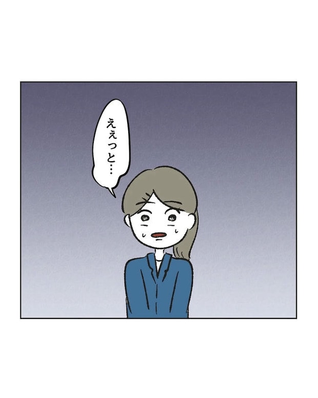 保護者にマウントする保育士／ミント