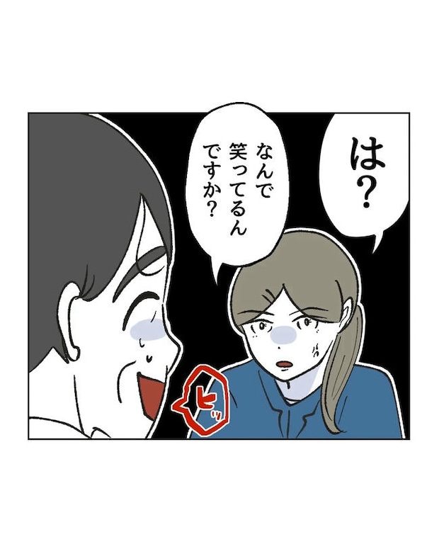 保護者にマウントする保育士／ミント