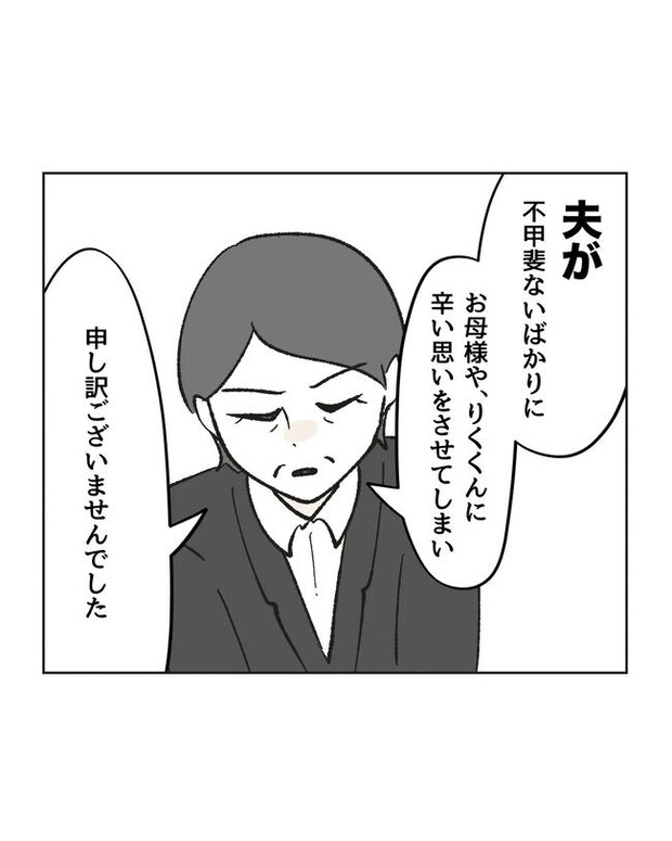 保護者にマウントする保育士／ミント