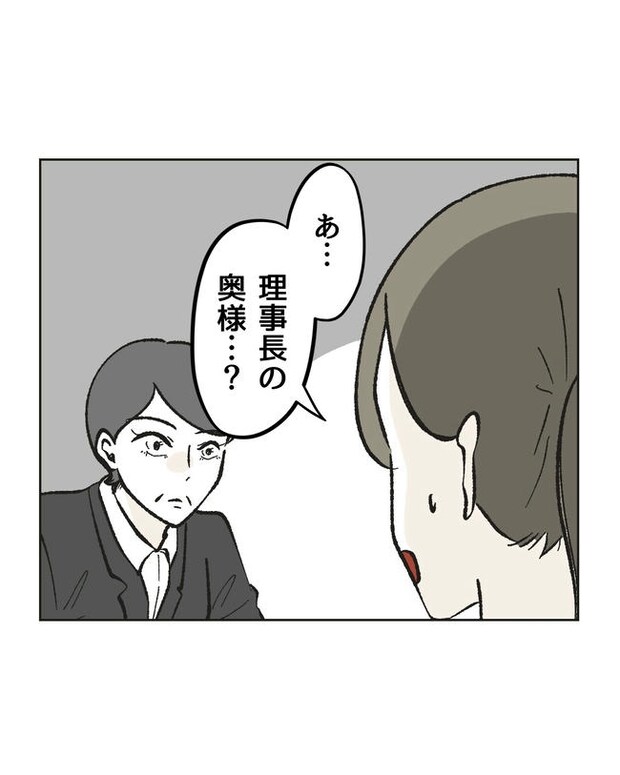 保護者にマウントする保育士／ミント