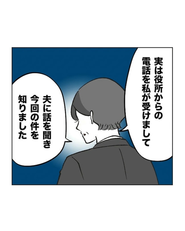 保護者にマウントする保育士／ミント