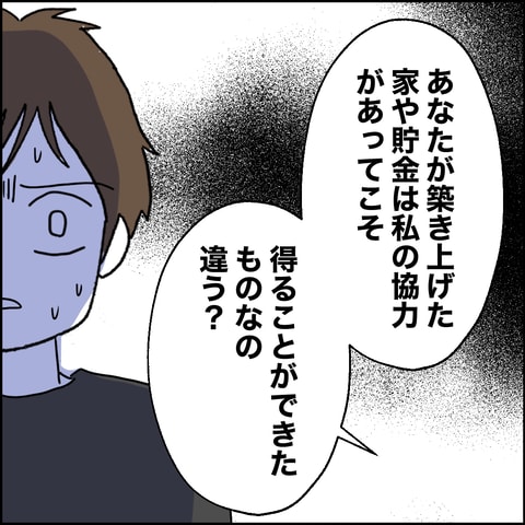 紙屋束実／離婚後同居