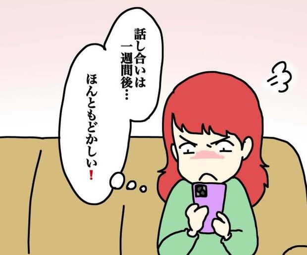 気づいてほしいだけなのに/あやこ