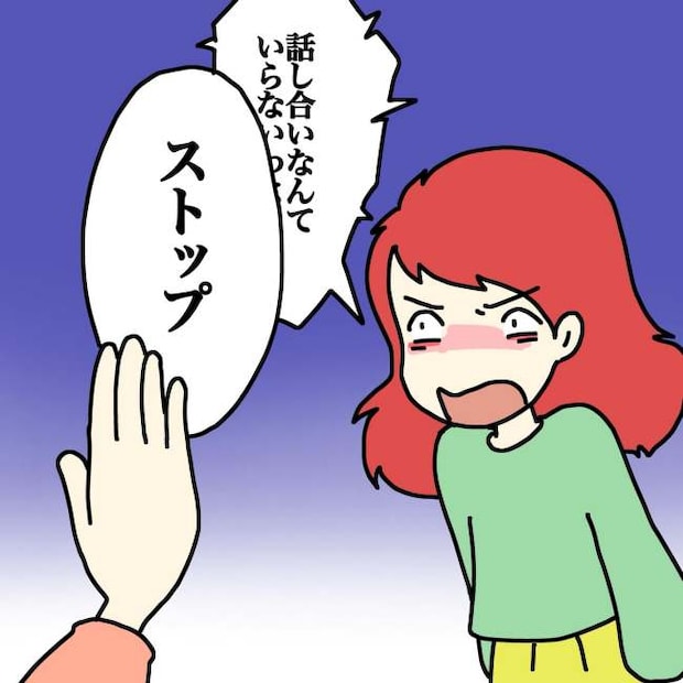 気づいてほしいだけなのに/あやこ