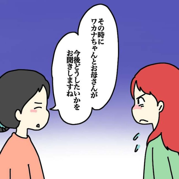 気づいてほしいだけなのに/あやこ